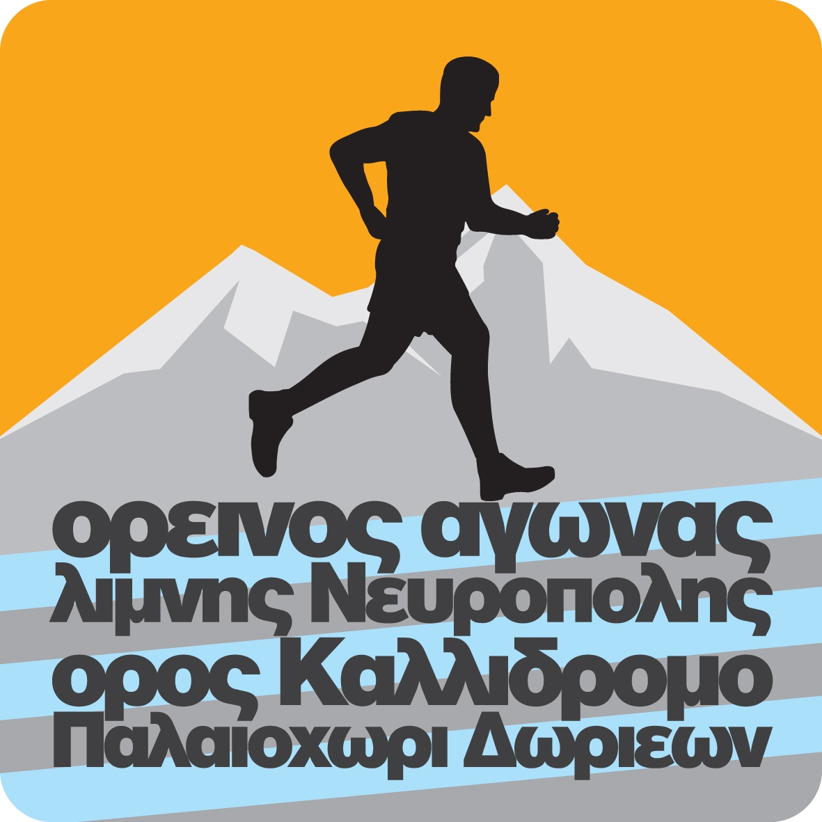 neuropolisrace.gr